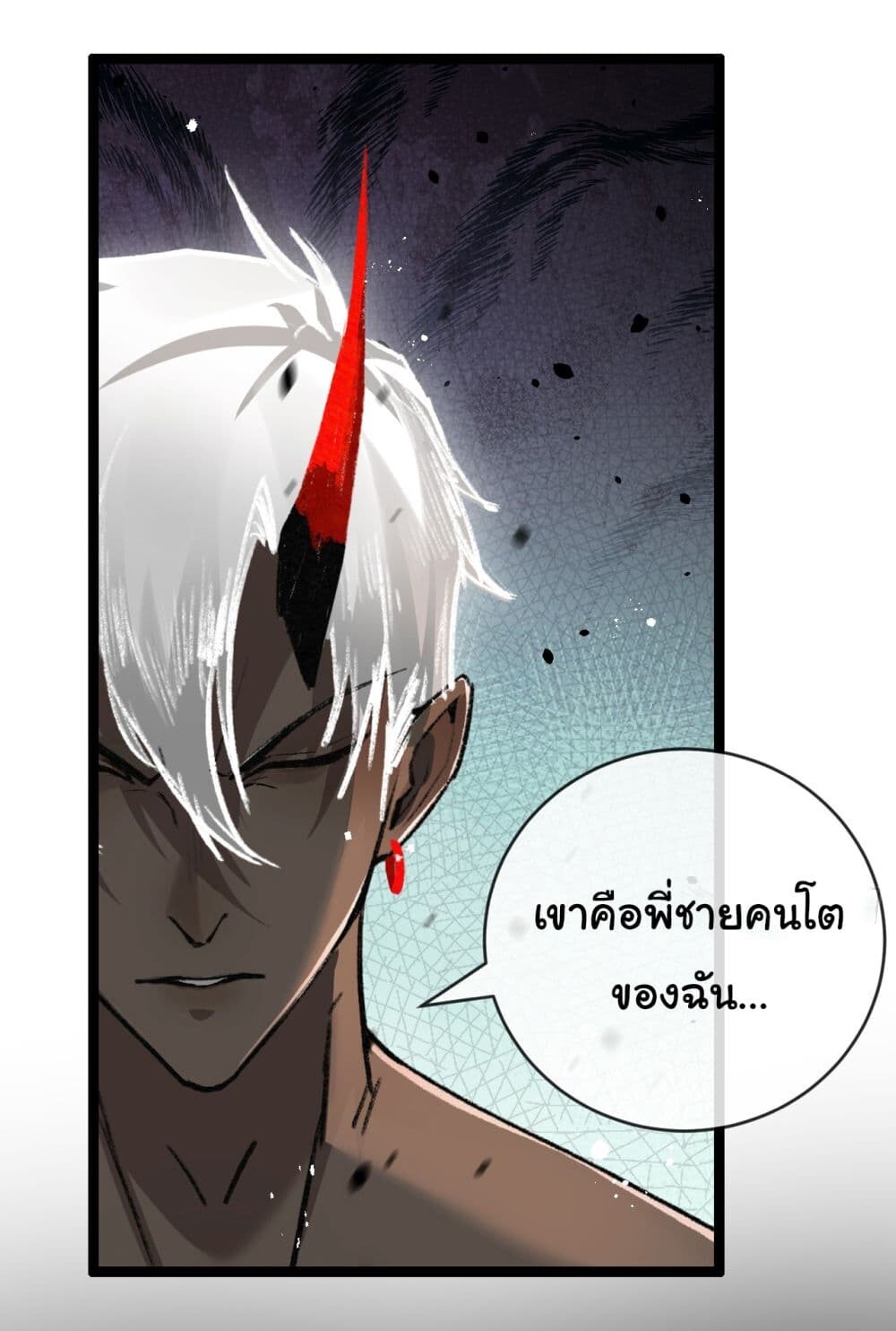 อ่านมังงะ I’m The Boss in Magic Moon ตอนที่ 12/7.jpg