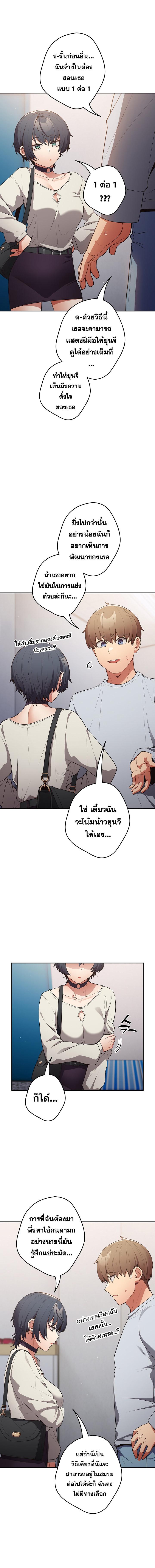 อ่านมังงะ That’s Not How You Do It ตอนที่ 18/7_0.jpg