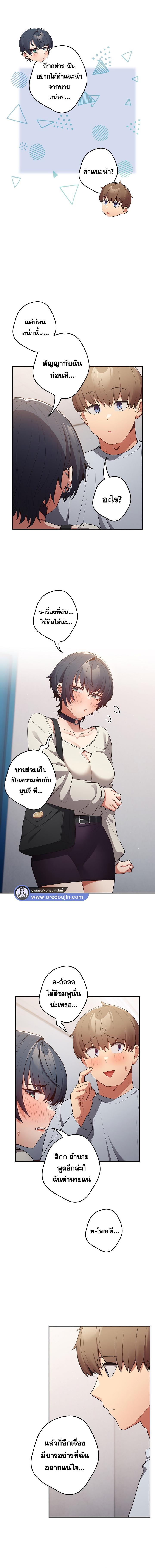 อ่านมังงะ That’s Not How You Do It ตอนที่ 18/7_1.jpg