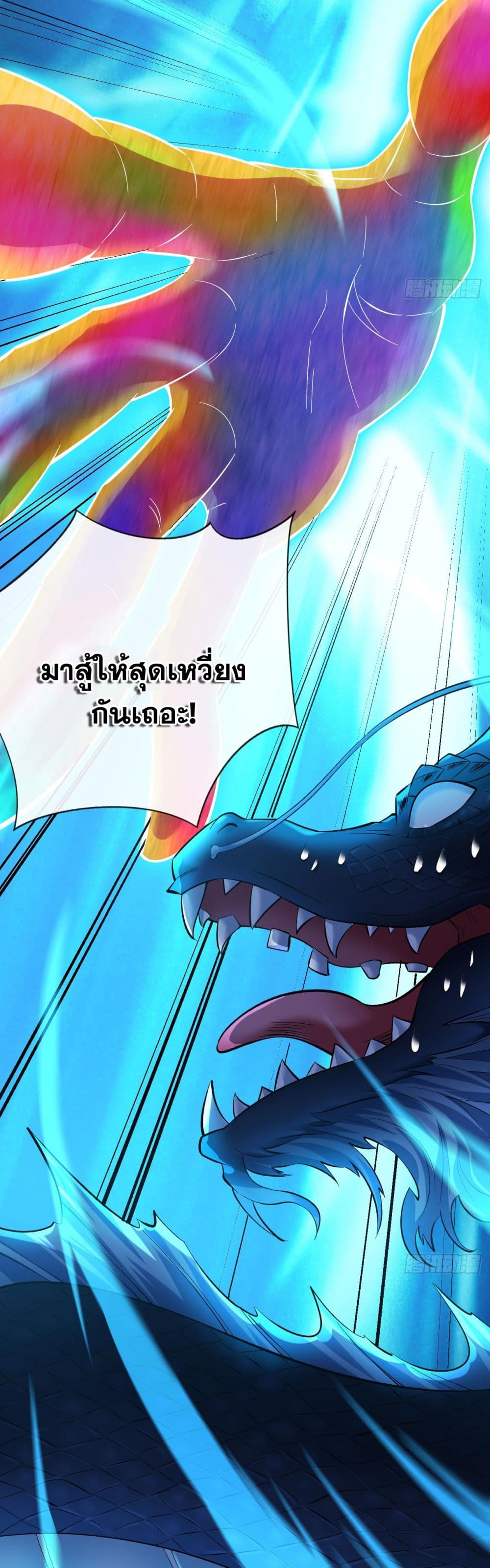 อ่านมังงะ I Lived In Seclusion For 100,000 Years ตอนที่ 69/7.jpg