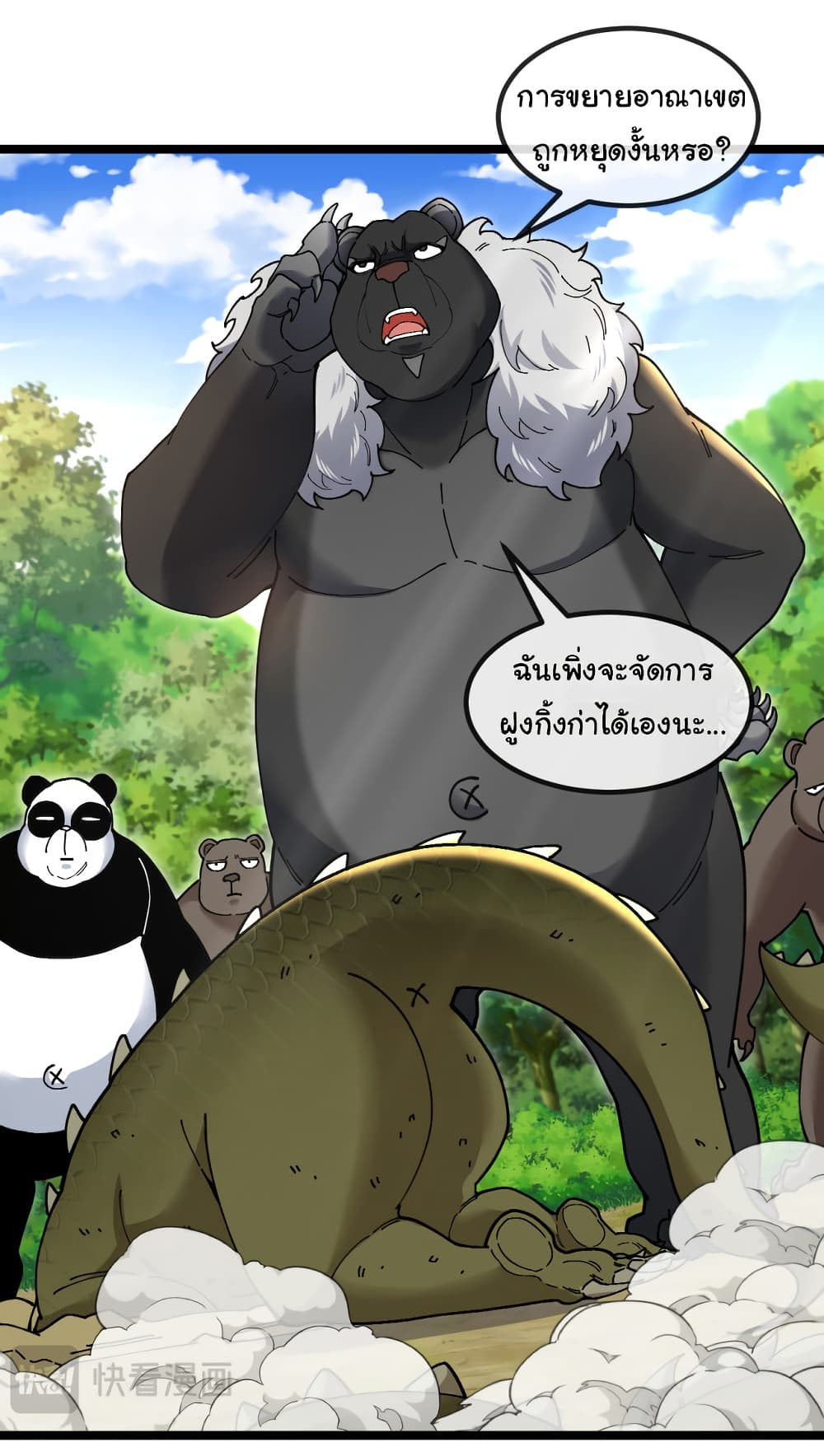 อ่านมังงะ Reincarnated as the King of Beasts ตอนที่ 16/7.jpg