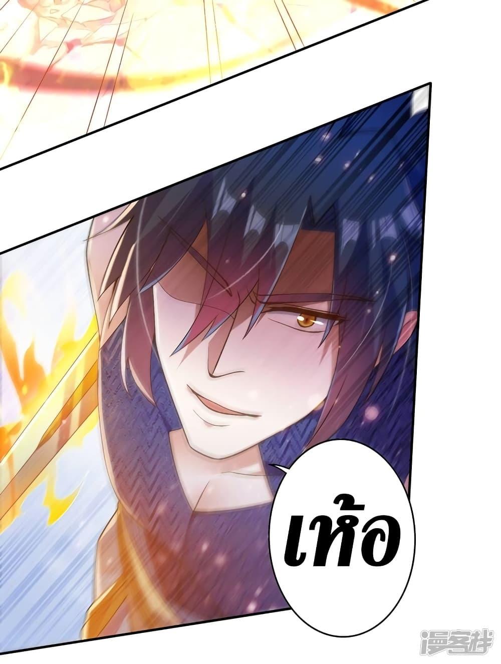 อ่านมังงะ Spirit Sword Sovereign ตอนที่ 362/8.jpg