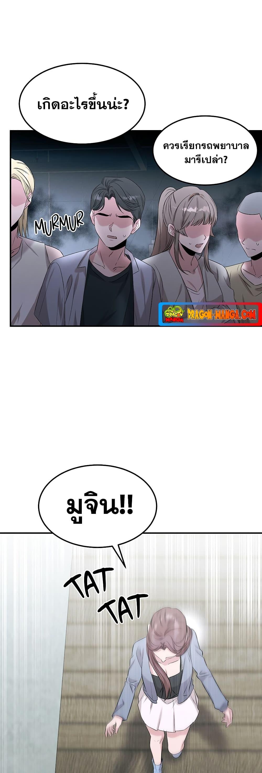 อ่านมังงะ Genius Doctor Lee Moo-jin ตอนที่ 72/9.jpg