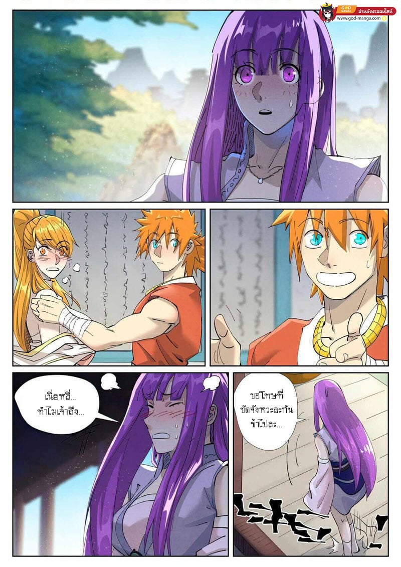 อ่านมังงะ Tales of Demons and Gods ตอนที่ 445/0.jpg