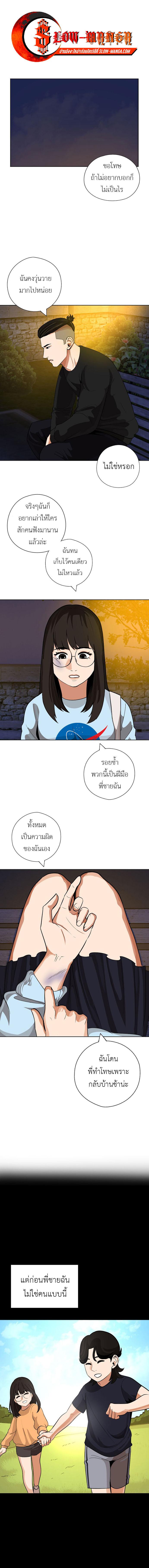 อ่านมังงะ Pisang Raja ตอนที่ 35/0_0.jpg