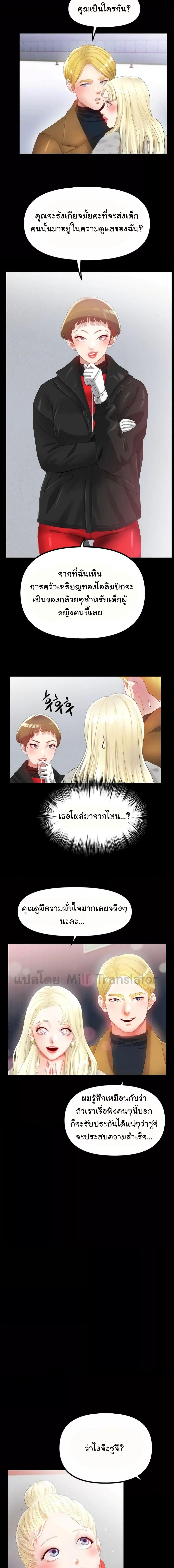 อ่านมังงะ Ice Love ตอนที่ 56/0_1.jpg