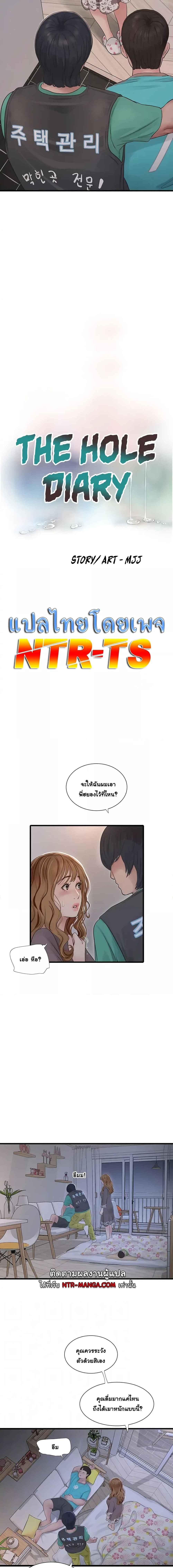 อ่านมังงะ The Hole Diary ตอนที่ 11/0_1.jpg