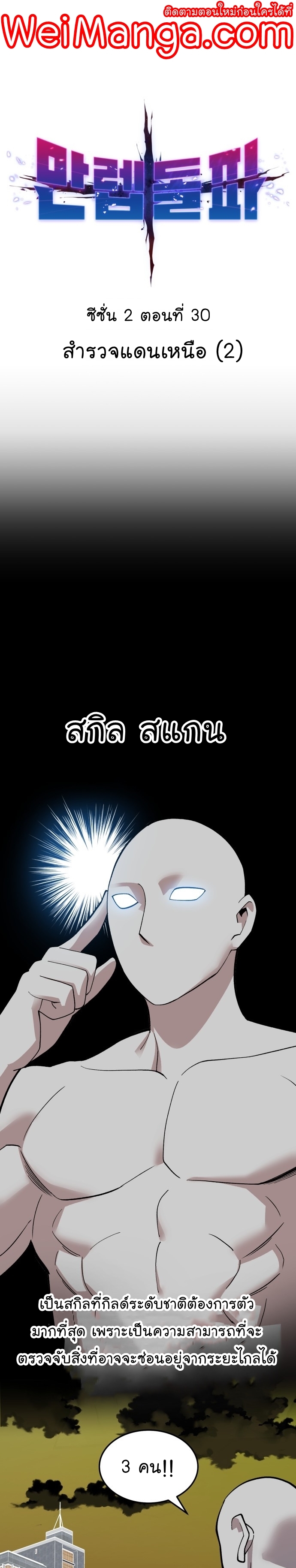 อ่านมังงะ Limit Breaker ตอนที่ 110/0.jpg