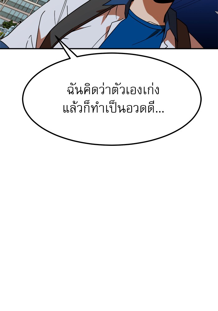 อ่านมังงะ 990k Ex-Life Hunter ตอนที่ 92/100.jpg