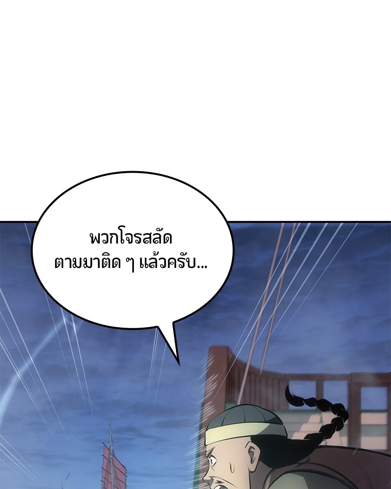 อ่านมังงะ Assassin’s Creed Forgotten Temple ตอนที่ 29/100.jpg