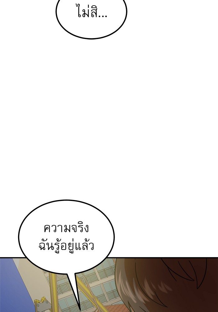 อ่านมังงะ 990k Ex-Life Hunter ตอนที่ 92/102.jpg