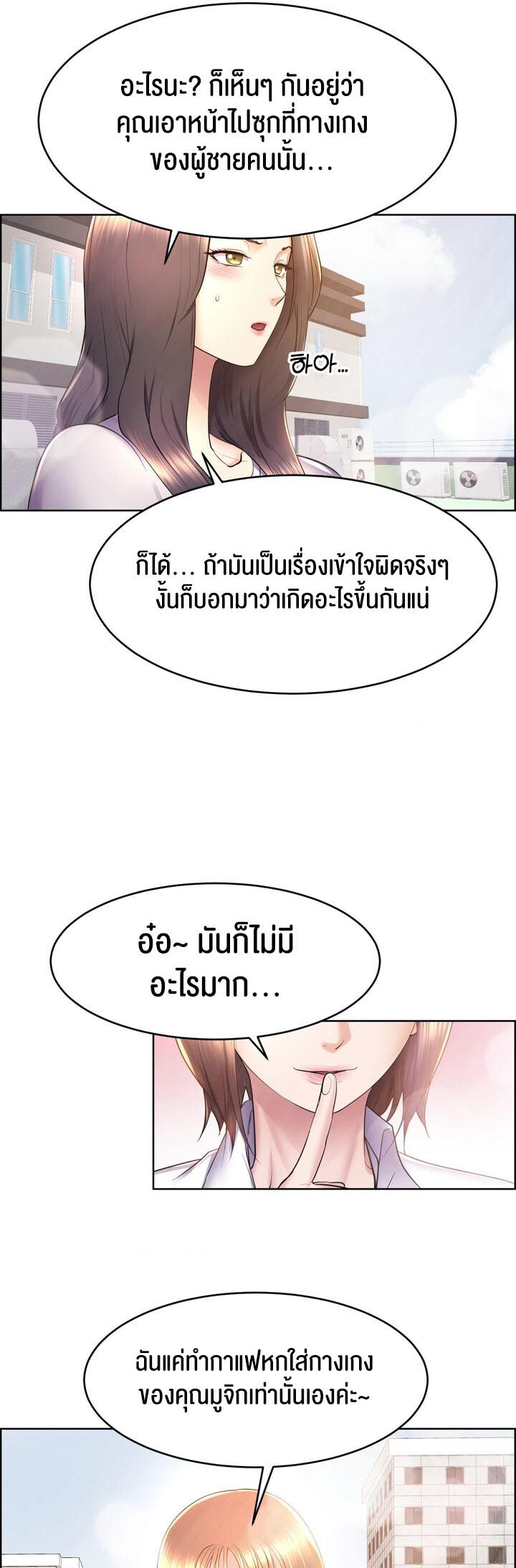 อ่านมังงะ Park Moojik Hit The Jackpot ตอนที่ 15/10.jpg