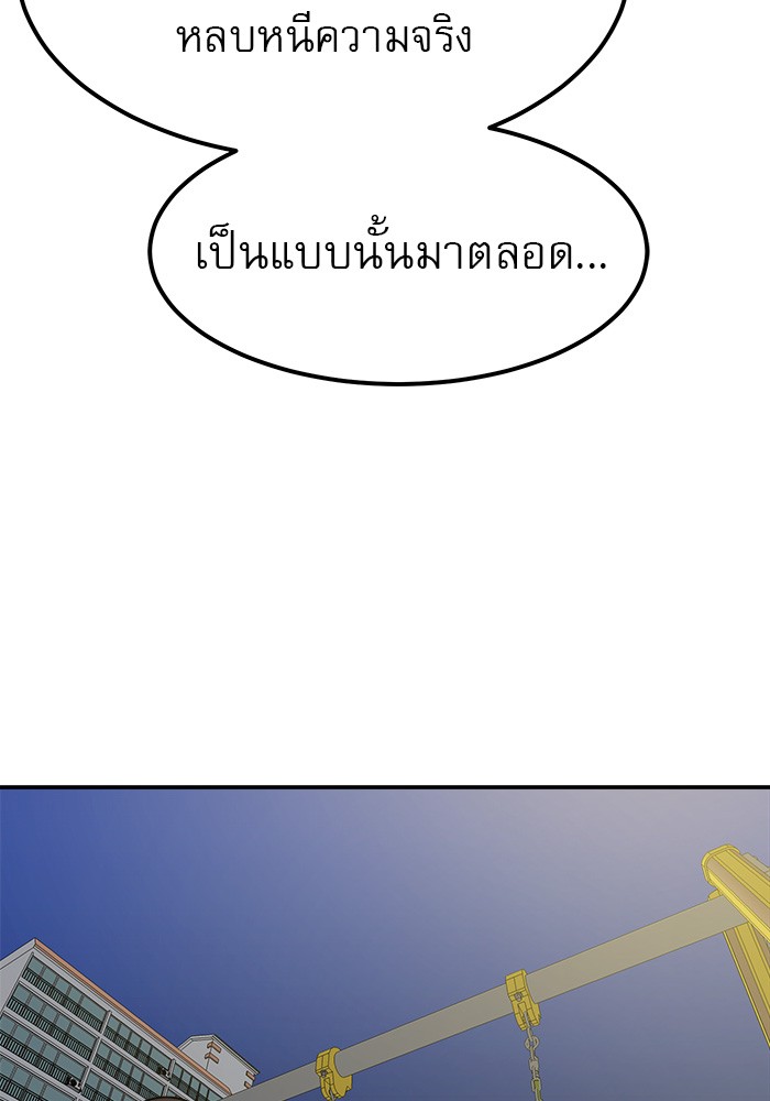 อ่านมังงะ 990k Ex-Life Hunter ตอนที่ 92/104.jpg