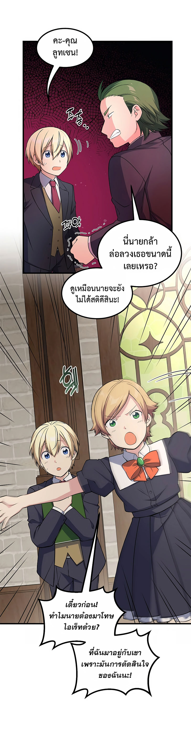 อ่านมังงะ How the Pro in His Past Life Sucks the Sweet Honey ตอนที่ 48/10.jpg