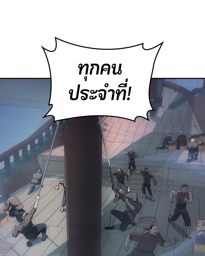 อ่านมังงะ Assassin’s Creed Forgotten Temple ตอนที่ 29/105.jpg