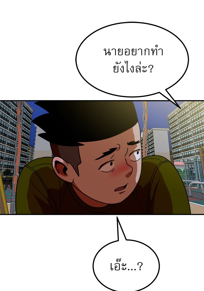 อ่านมังงะ Double Click ตอนที่ 64/106.jpg