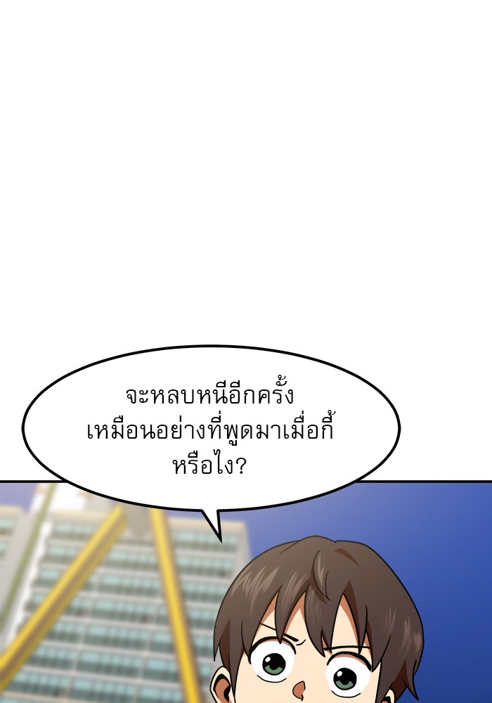 อ่านมังงะ Double Click ตอนที่ 64/108.jpg