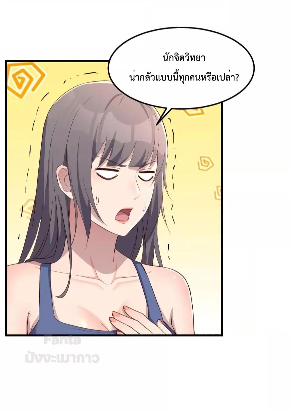 อ่านมังงะ My Twin Girlfriends Loves Me So Much ตอนที่ 185/10.jpg