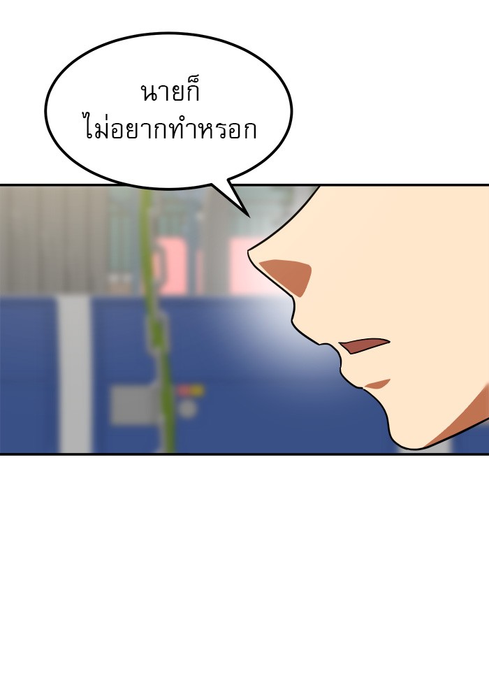 อ่านมังงะ Double Click ตอนที่ 64/110.jpg