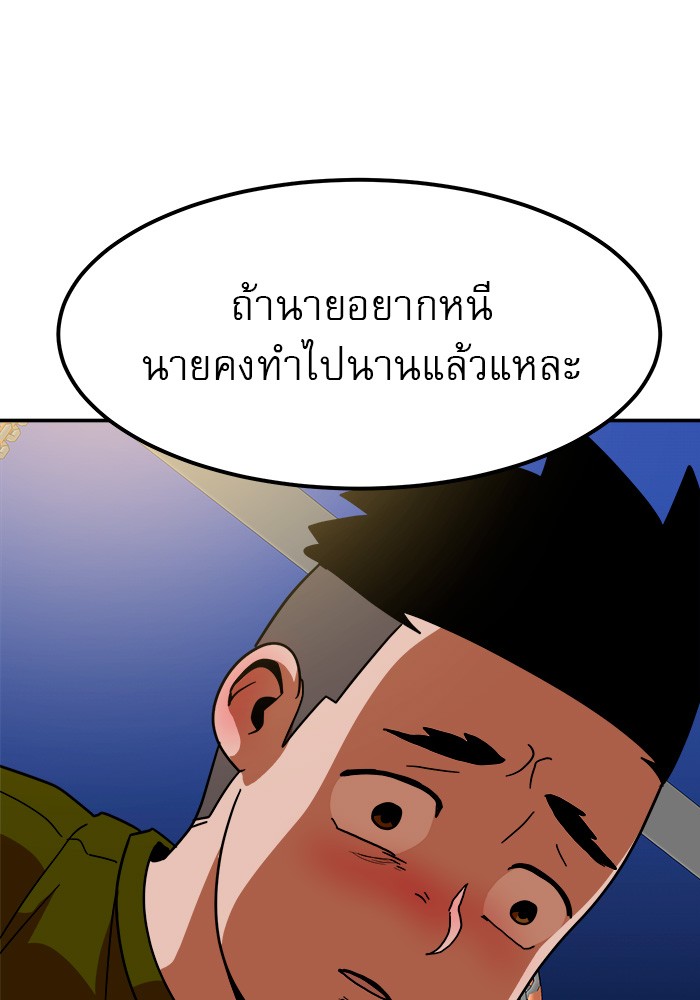 อ่านมังงะ 990k Ex-Life Hunter ตอนที่ 92/111.jpg