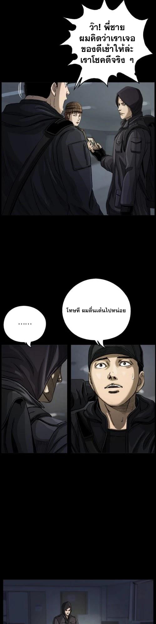 อ่านมังงะ The First Hunter ตอนที่ 6/11.jpg