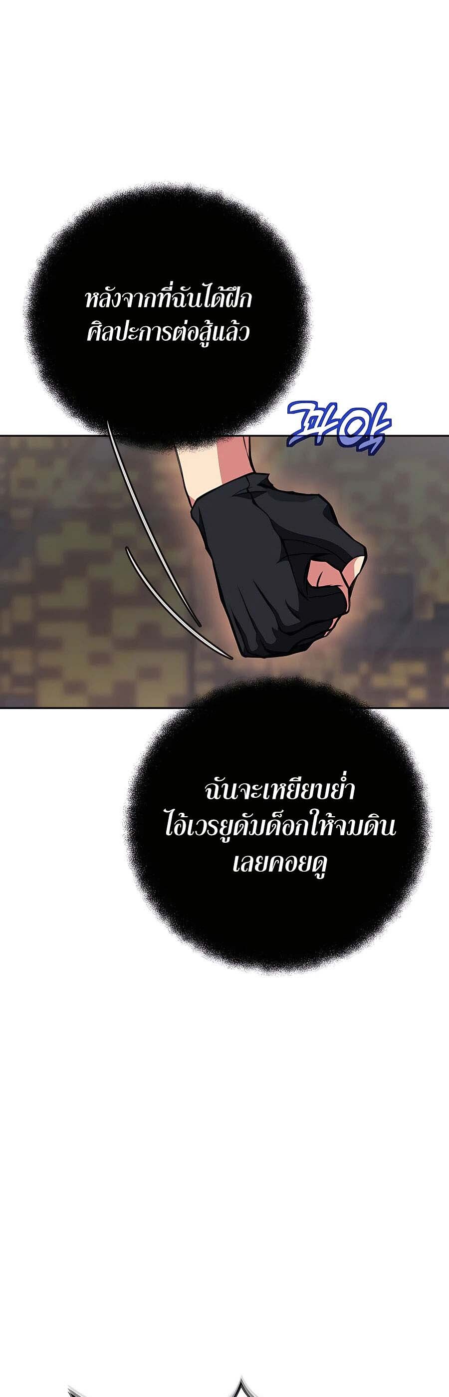 อ่านมังงะ The Part-Time Land of the Gods ตอนที่ 42/11.jpg