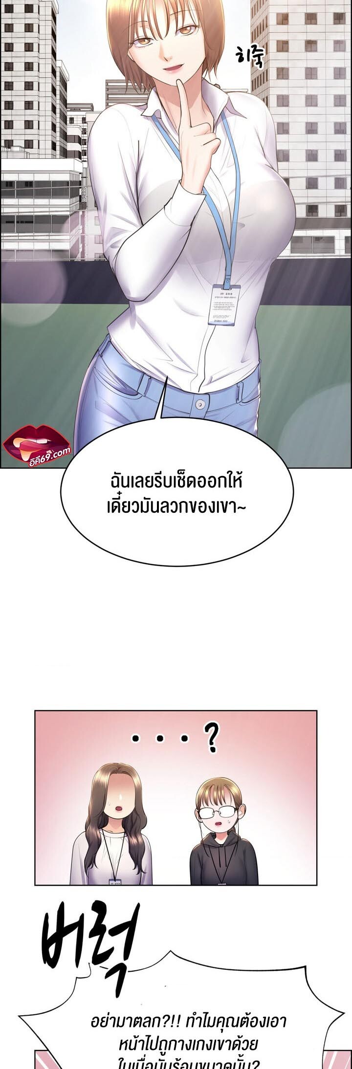 อ่านมังงะ Park Moojik Hit The Jackpot ตอนที่ 15/11.jpg