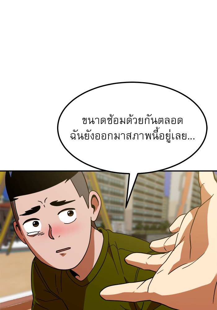 อ่านมังงะ 990k Ex-Life Hunter ตอนที่ 92/116.jpg