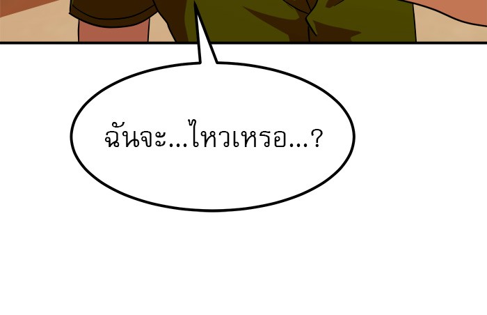 อ่านมังงะ 990k Ex-Life Hunter ตอนที่ 92/117.jpg