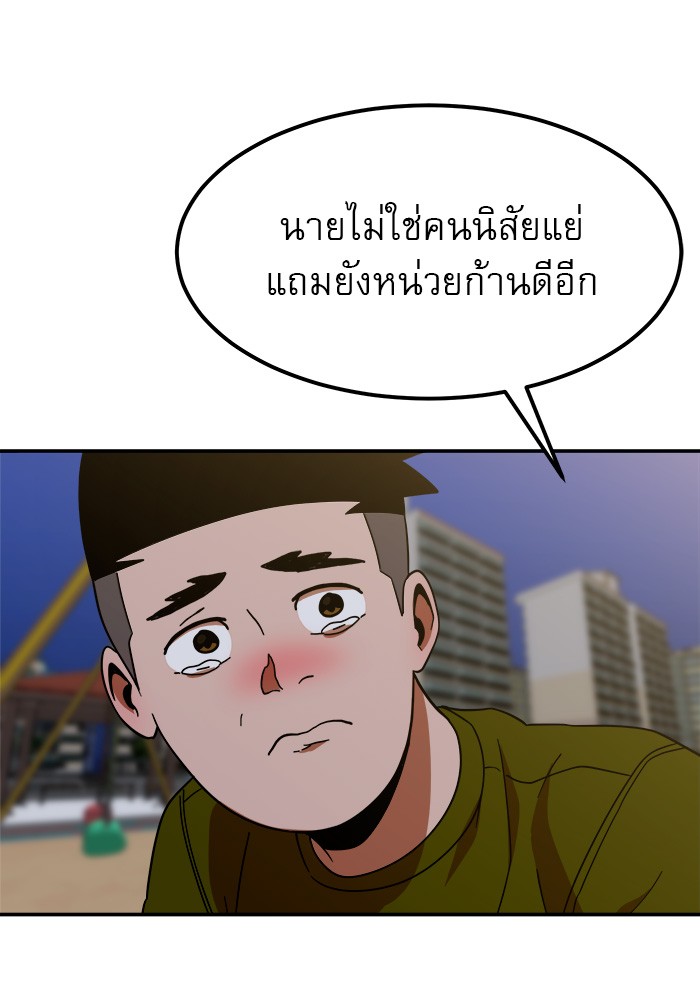 อ่านมังงะ Double Click ตอนที่ 64/118.jpg