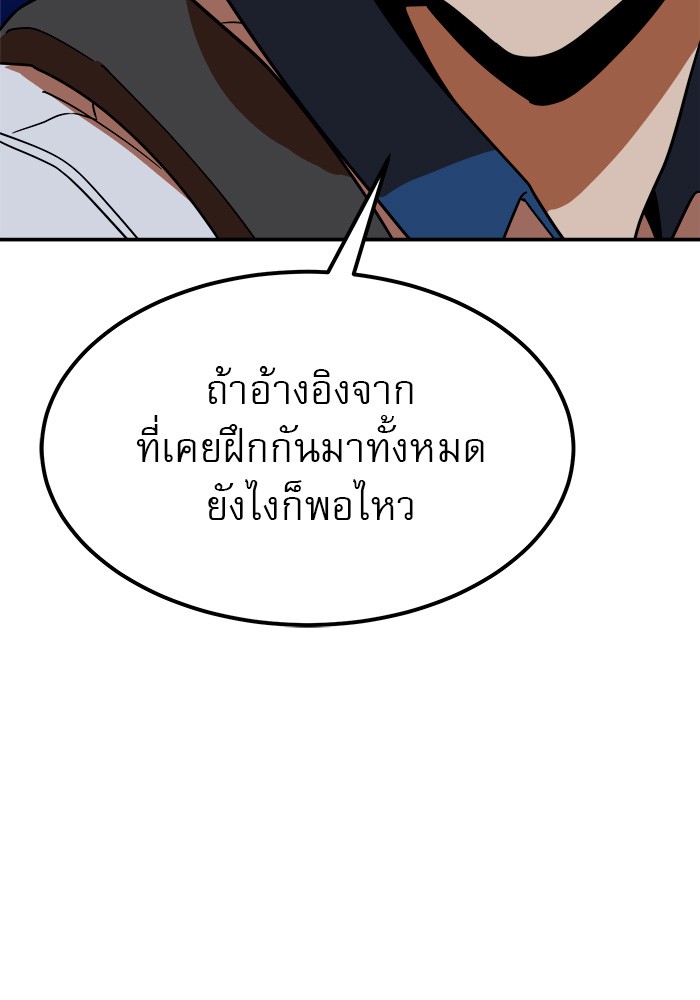 อ่านมังงะ Double Click ตอนที่ 64/120.jpg