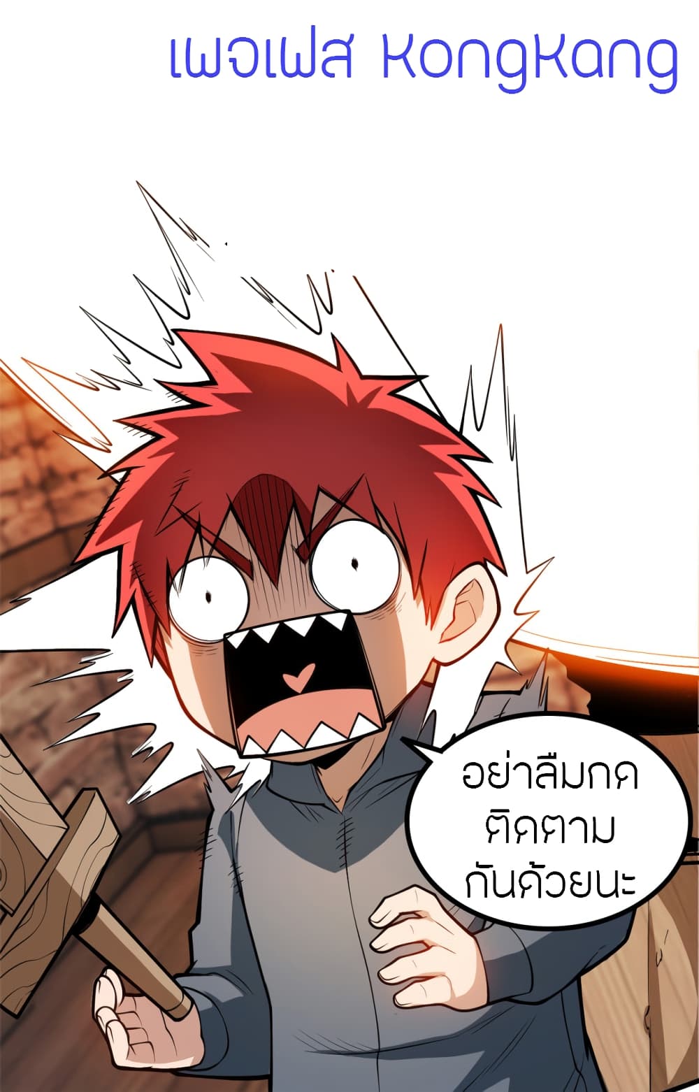 อ่านมังงะ My Dragon System ตอนที่ 45/12.jpg