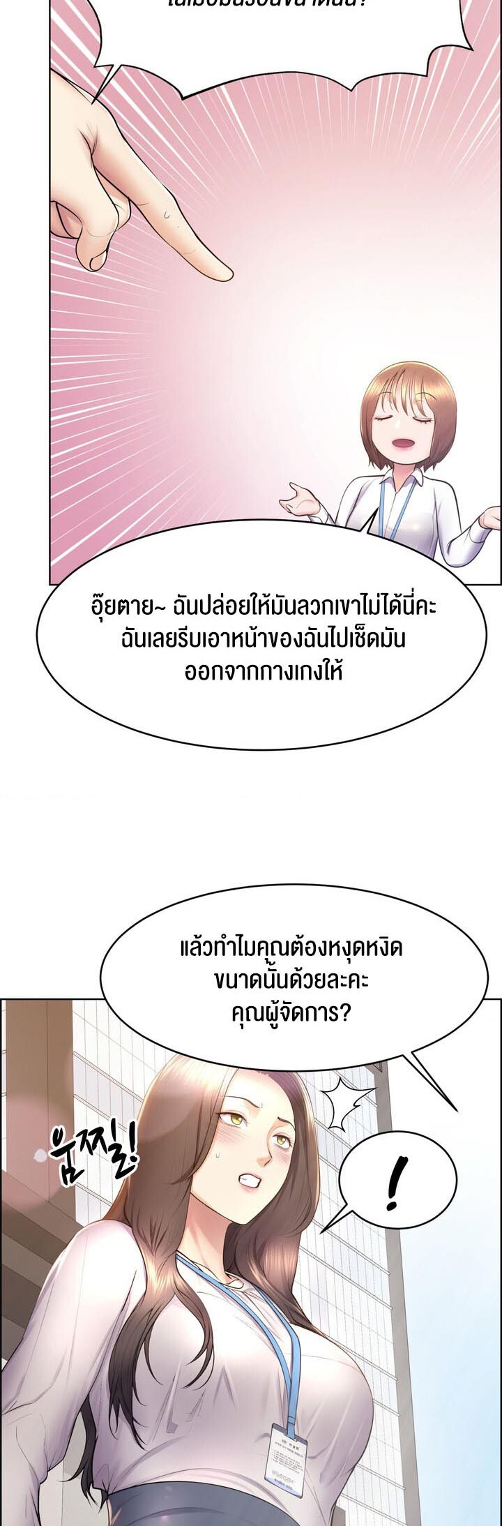 อ่านมังงะ Park Moojik Hit The Jackpot ตอนที่ 15/12.jpg