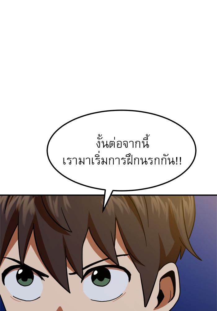 อ่านมังงะ 990k Ex-Life Hunter ตอนที่ 92/129.jpg