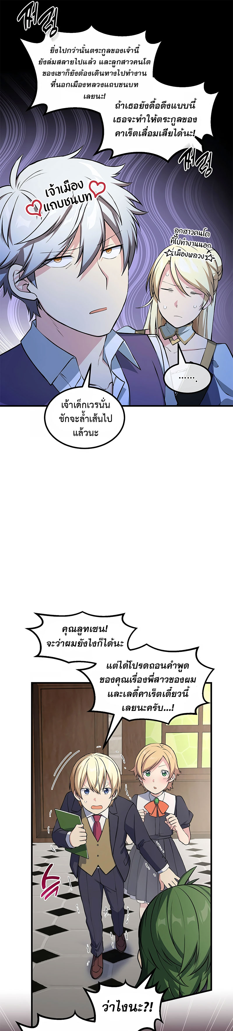 อ่านมังงะ How the Pro in His Past Life Sucks the Sweet Honey ตอนที่ 48/12.jpg