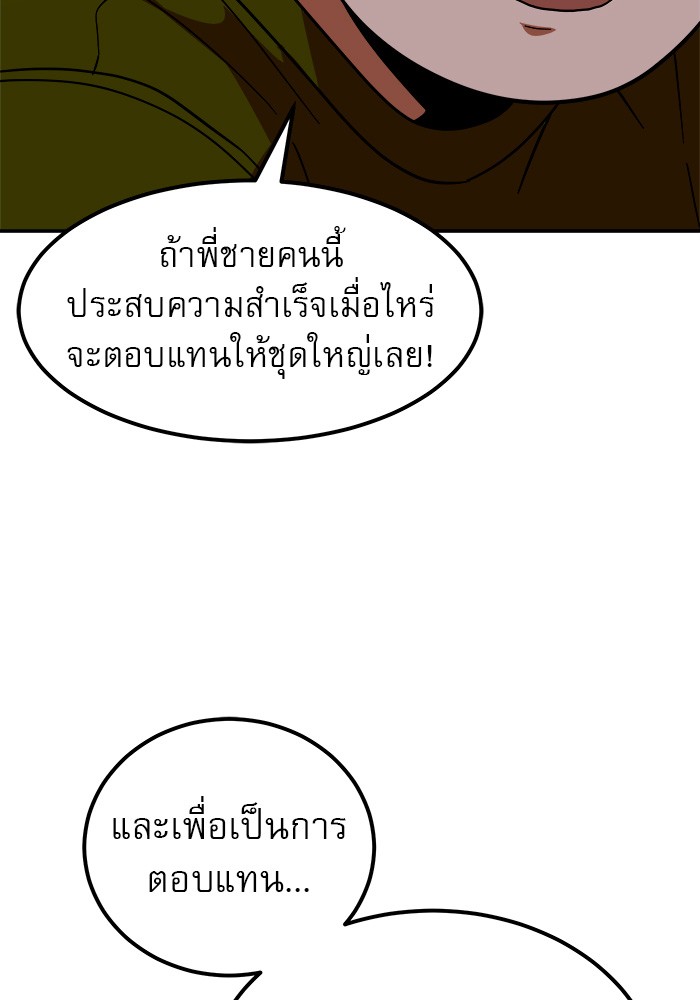 อ่านมังงะ Double Click ตอนที่ 64/132.jpg