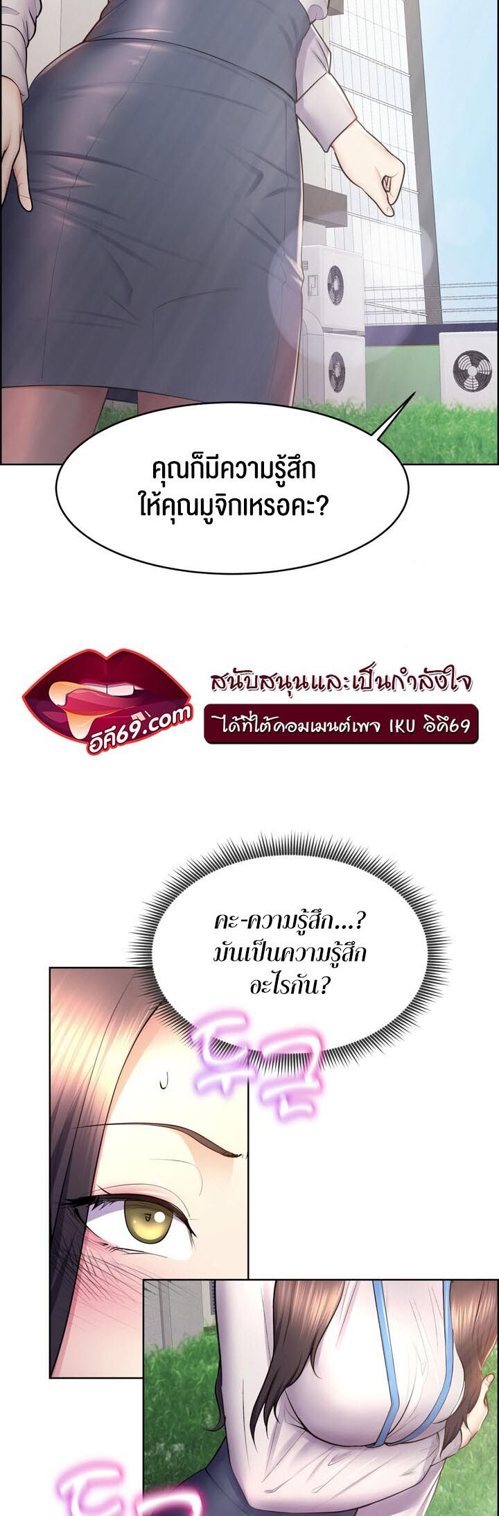 อ่านมังงะ Park Moojik Hit The Jackpot ตอนที่ 15/13.jpg