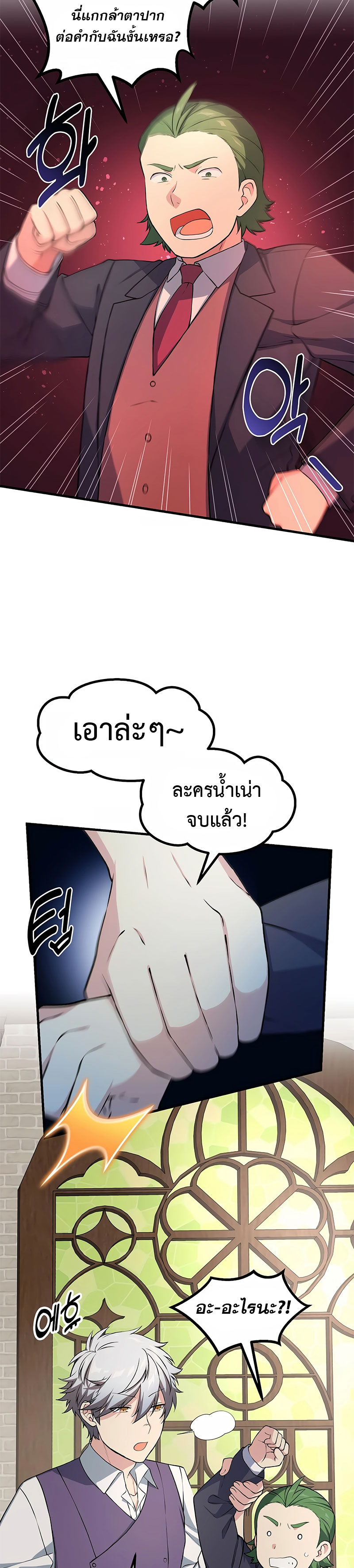 อ่านมังงะ How the Pro in His Past Life Sucks the Sweet Honey ตอนที่ 48/13.jpg