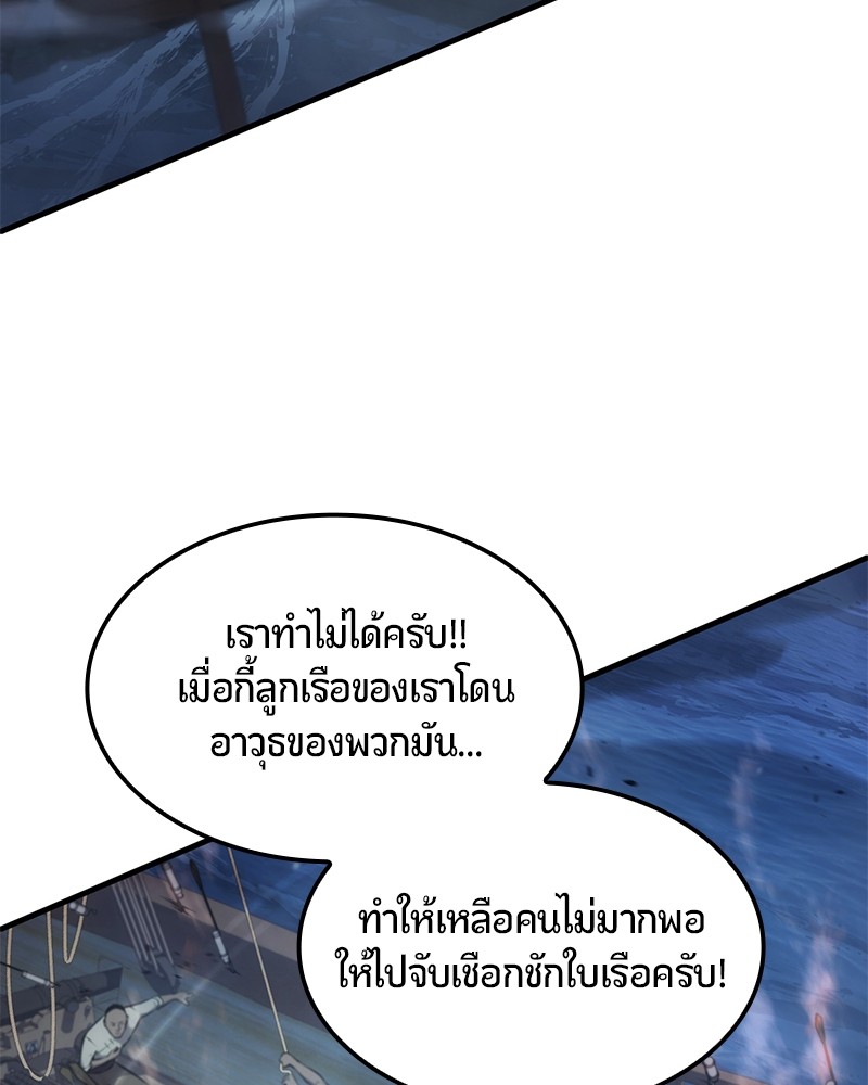 อ่านมังงะ Assassin’s Creed Forgotten Temple ตอนที่ 29/148.jpg