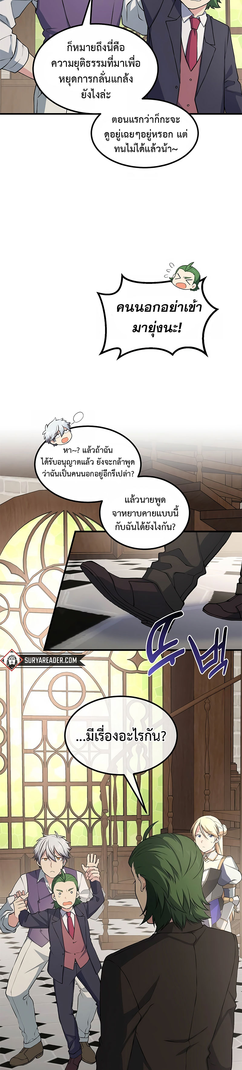 อ่านมังงะ How the Pro in His Past Life Sucks the Sweet Honey ตอนที่ 48/14.jpg