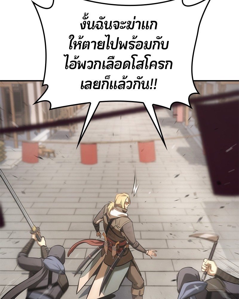 อ่านมังงะ Assassin’s Creed Forgotten Temple ตอนที่ 30/149.jpg