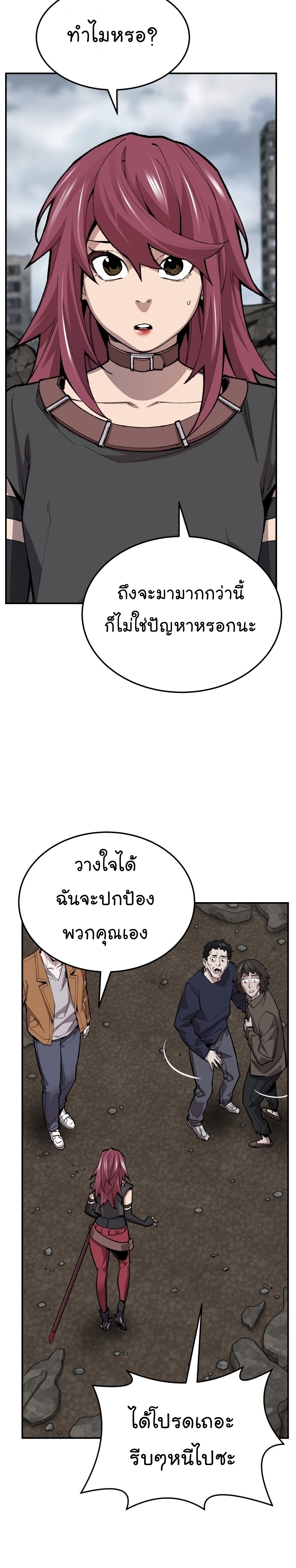 อ่านมังงะ Limit Breaker ตอนที่ 110/14.jpg