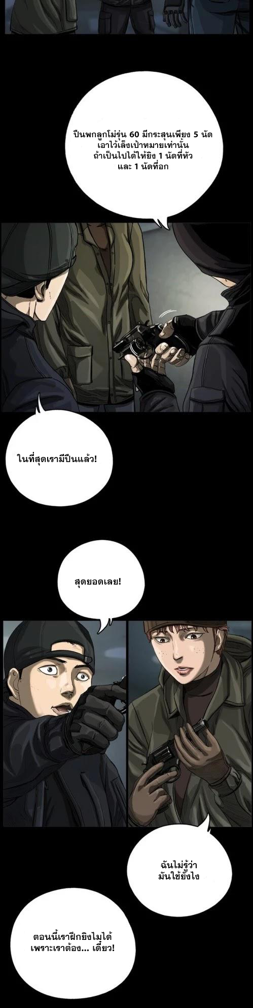 อ่านมังงะ The First Hunter ตอนที่ 6/15.jpg