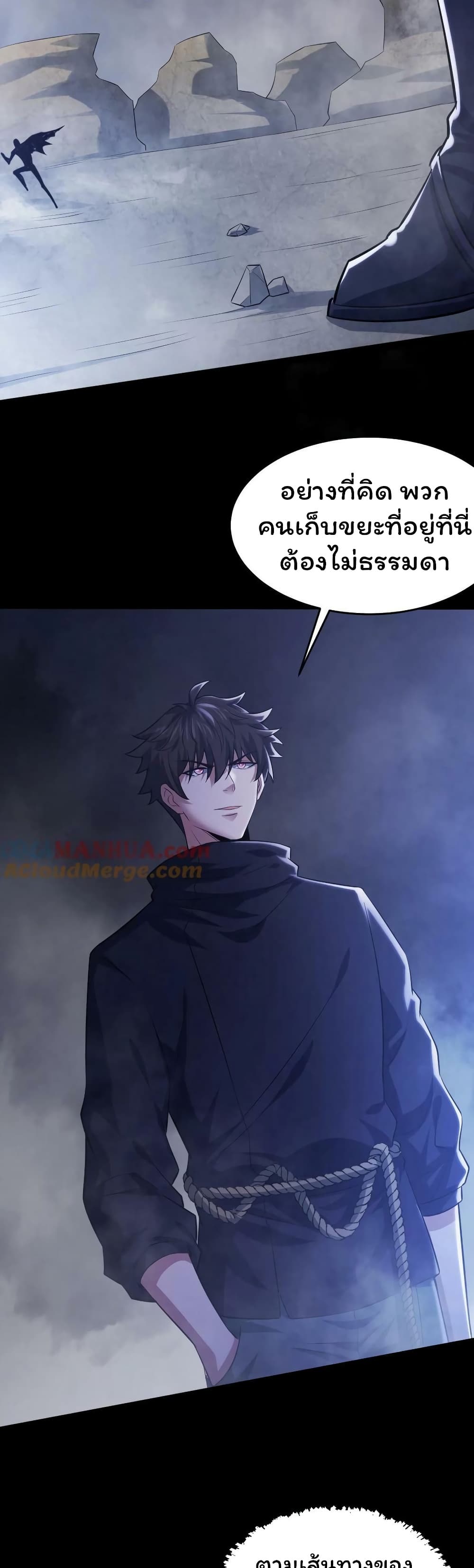 อ่านมังงะ Please Call Me Ghost Messenger ตอนที่ 40/15.jpg