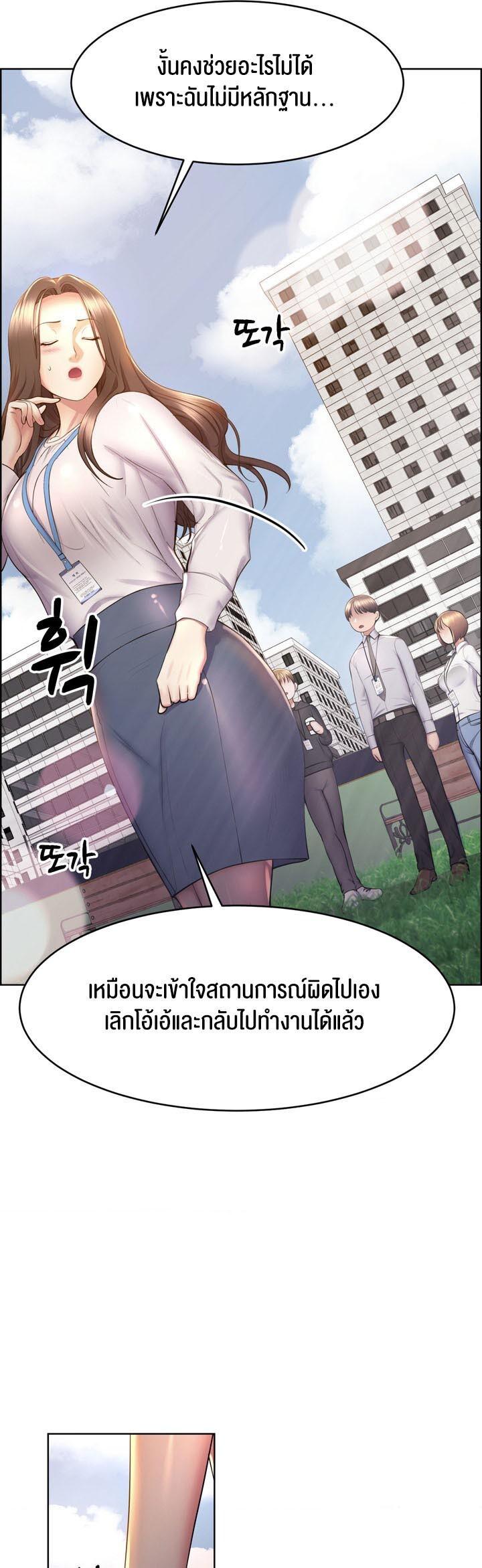 อ่านมังงะ Park Moojik Hit The Jackpot ตอนที่ 15/15.jpg