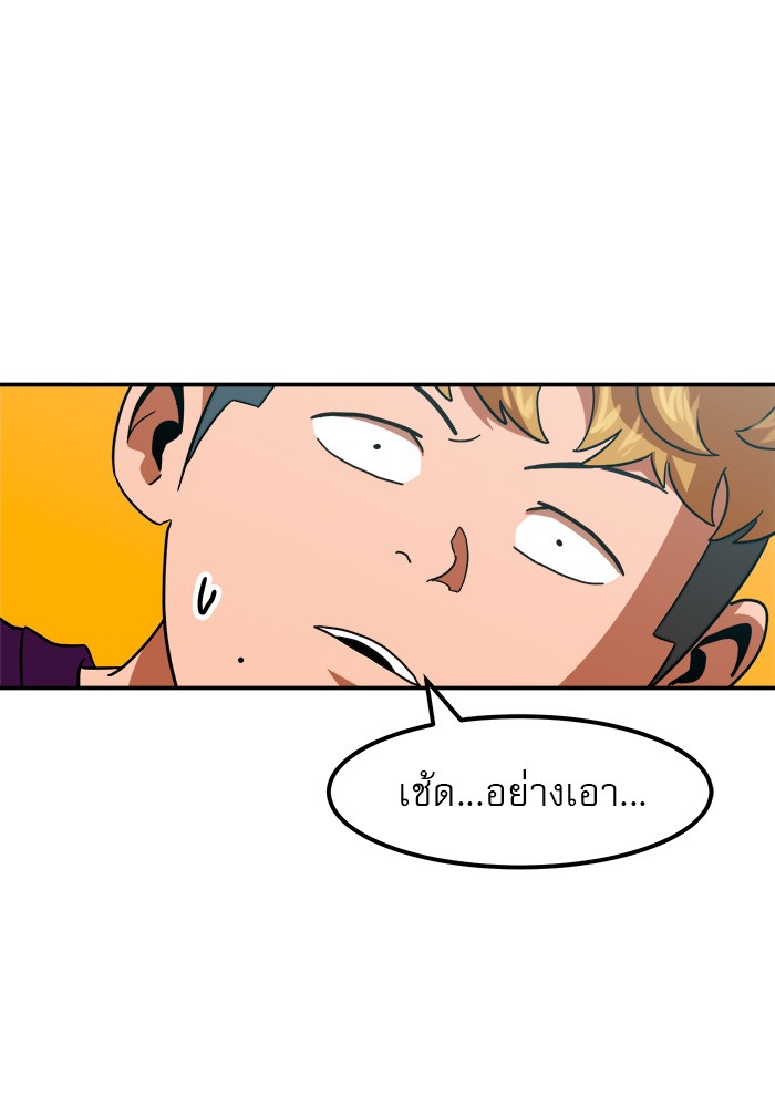 อ่านมังงะ 990k Ex-Life Hunter ตอนที่ 92/16.jpg