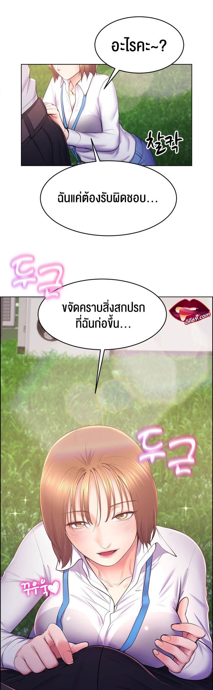 อ่านมังงะ Park Moojik Hit The Jackpot ตอนที่ 15/1.jpg