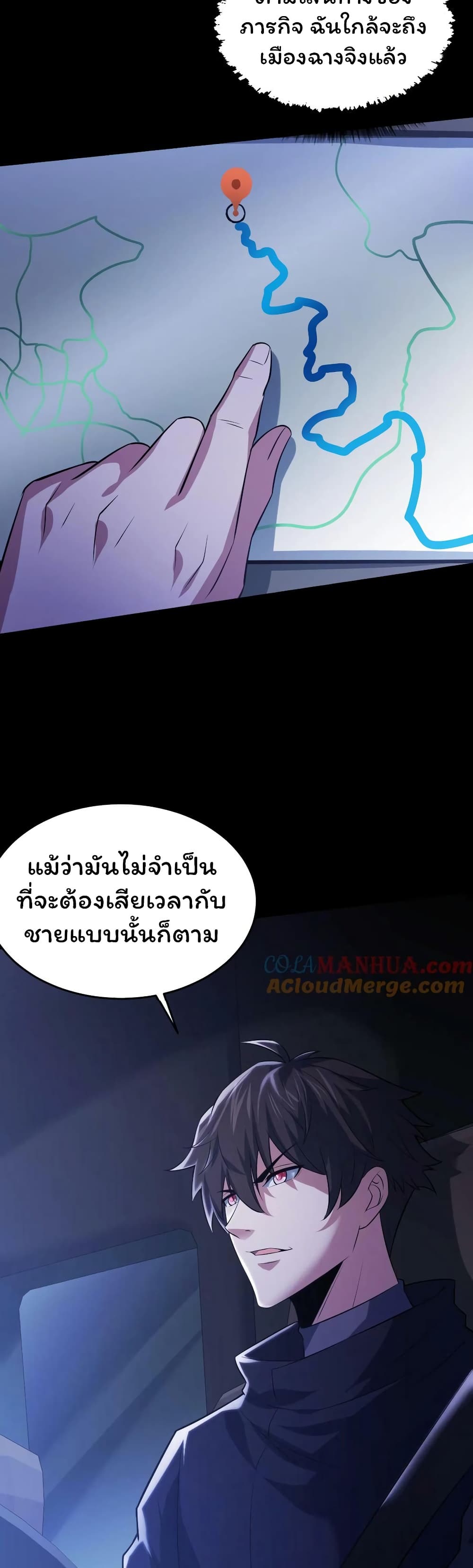 อ่านมังงะ Please Call Me Ghost Messenger ตอนที่ 40/16.jpg