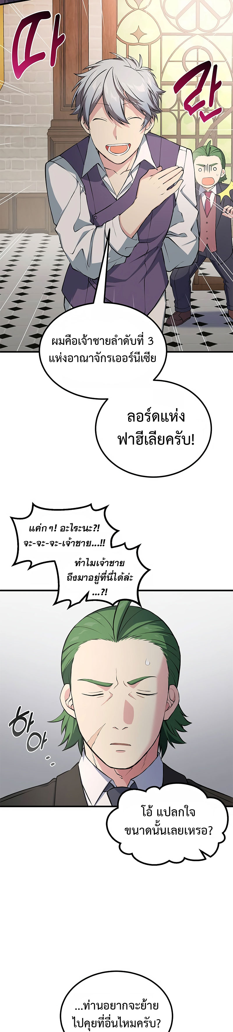 อ่านมังงะ How the Pro in His Past Life Sucks the Sweet Honey ตอนที่ 48/16.jpg