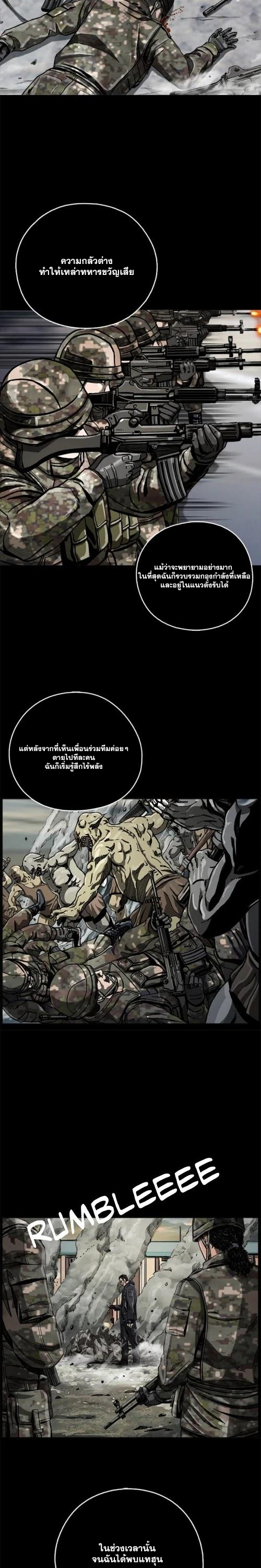 อ่านมังงะ The First Hunter ตอนที่ 8/1.jpg